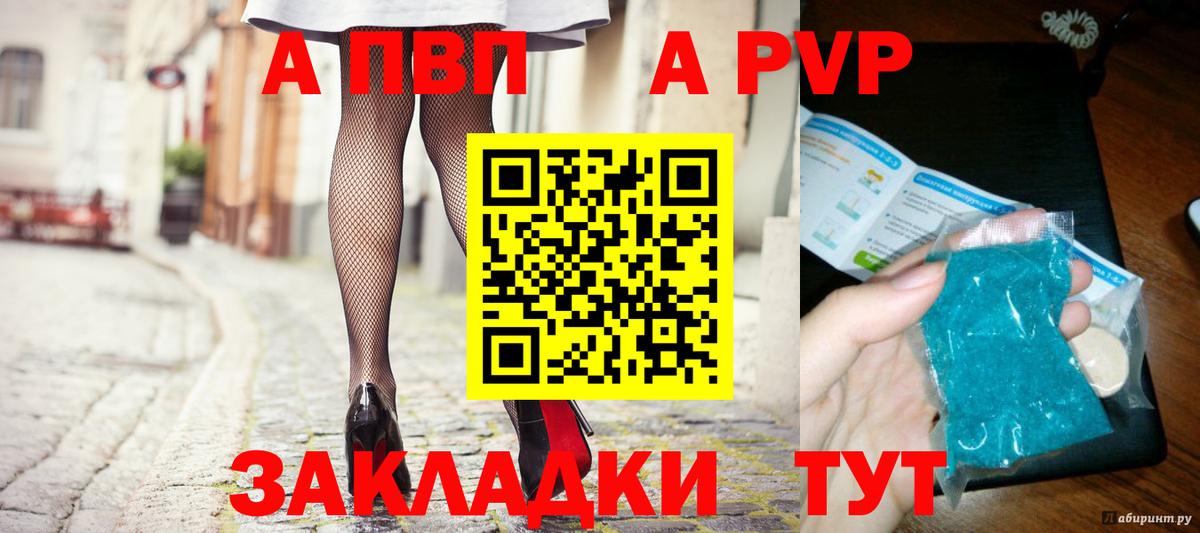 Alfa_PVP СК  Вход с VPN  Alpha-PVP Соль  Керчь 