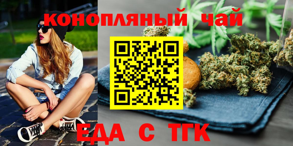 Еда ТГК марихуана  Вход с VPN  Керчь 