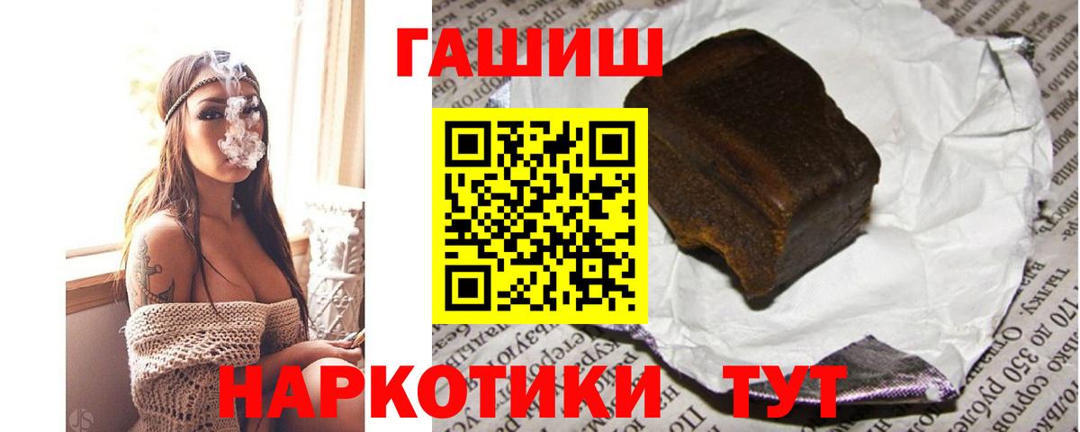 ГАШ Premium Керчь