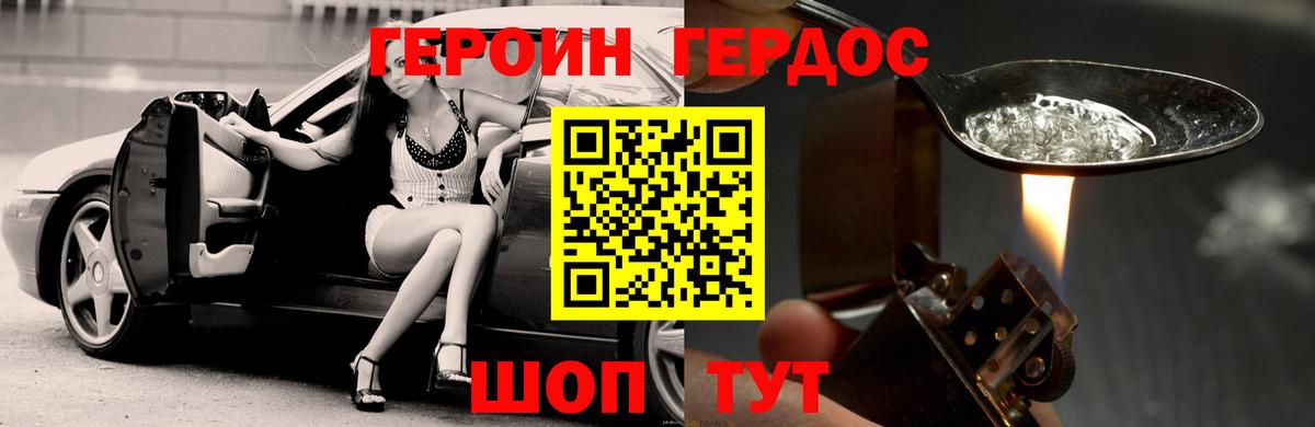 Героин белый  Вход с VPN  Керчь 