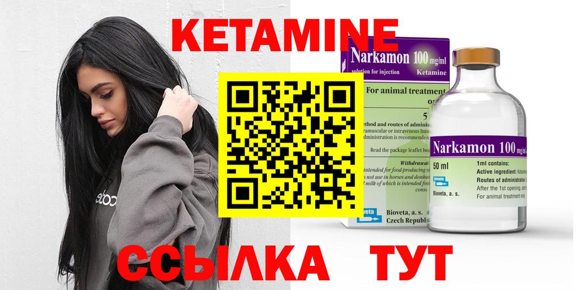 КЕТАМИН ketamine Керчь