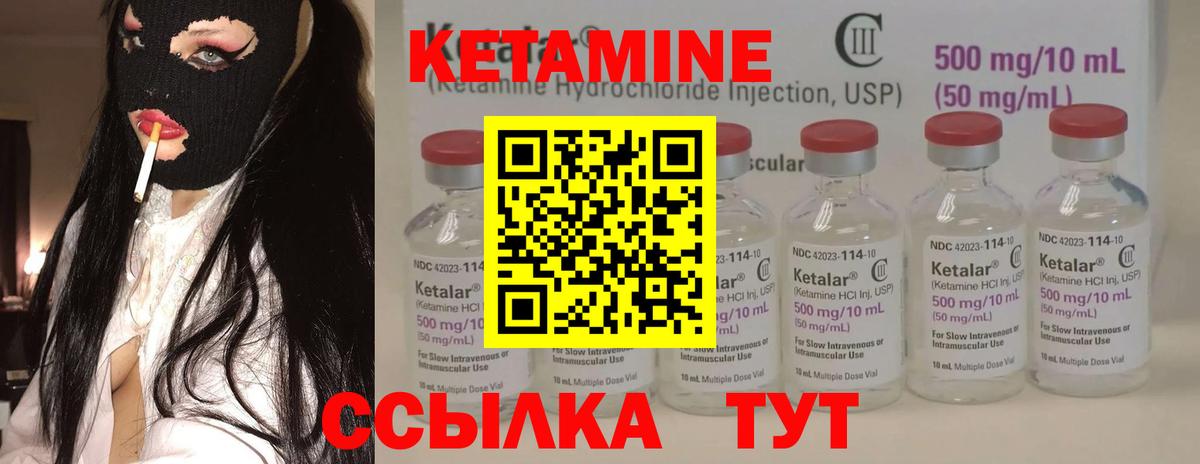 Кетамин ketamine  Кетамин ketamine  Керчь  Вход с VPN 