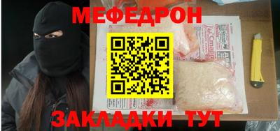 мефедрон Кингисепп