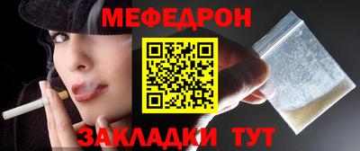 мефедрон Кингисепп
