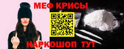 меф VHQ Кимры
