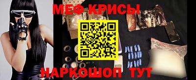 меф VHQ Кимры