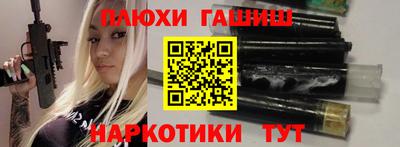синтетический гашиш Кинель
