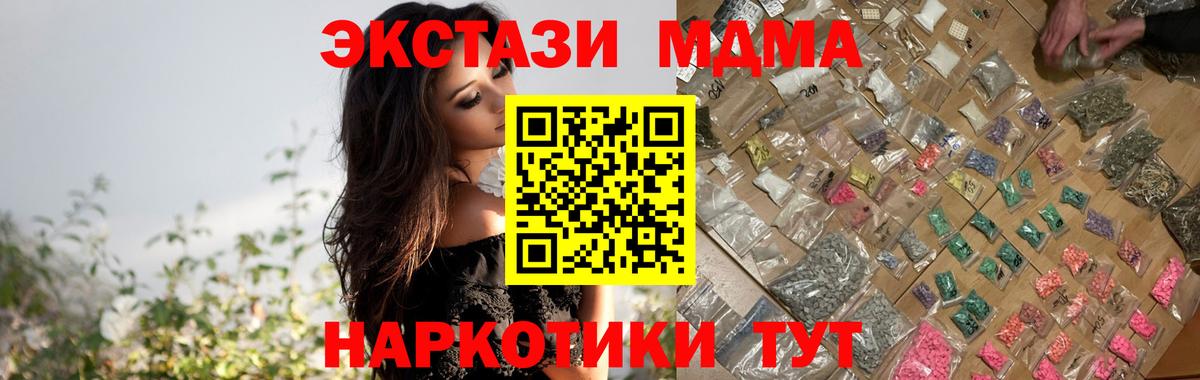 Керчь  MDMA VHQ  MDMA  Вход с VPN  MDMA VHQ 