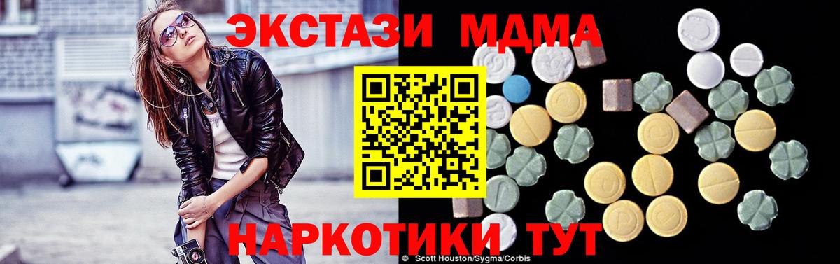 МДМА кристаллы Керчь