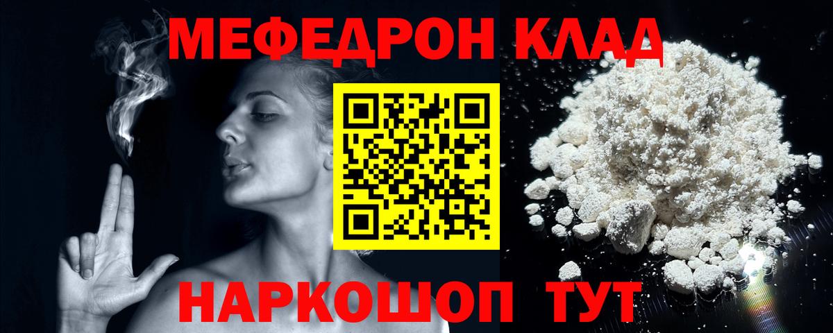 Керчь  Мефедрон  Вход с VPN  дарнет шоп  МЕФ кристаллы  Меф mephedrone 