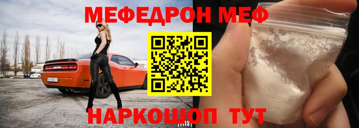 Мефедрон мука Керчь