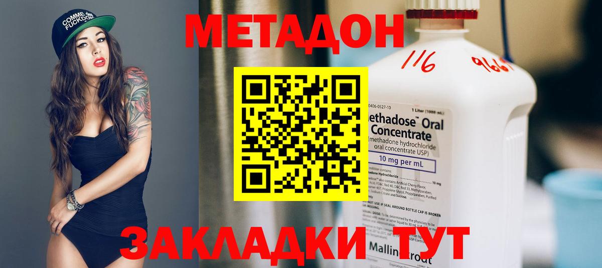 Керчь  МЕТАДОН белоснежный  Вход с VPN  Метадон кристалл 