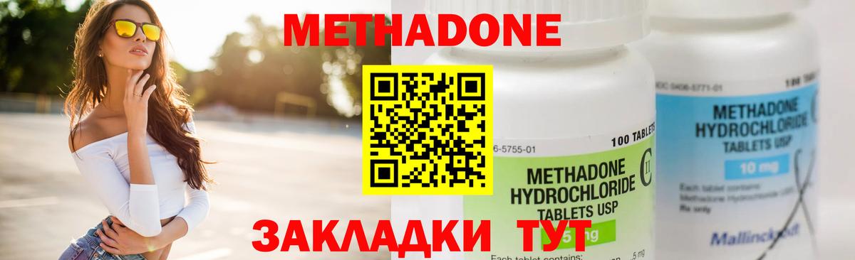 Метадон мёд Керчь
