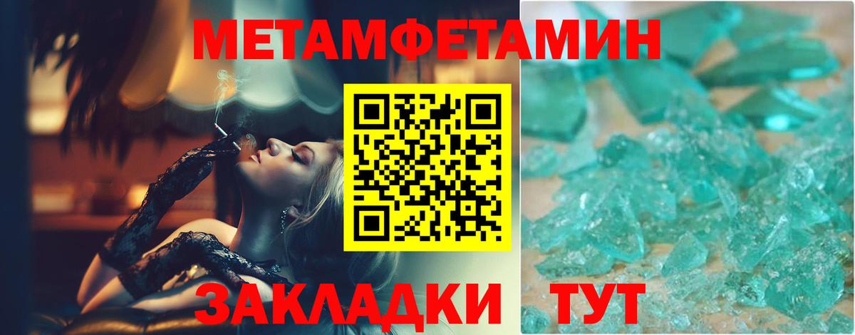 МЕТАМФЕТАМИН Methamphetamine  Вход с VPN  Керчь  МЕТАМФЕТАМИН Methamphetamine 