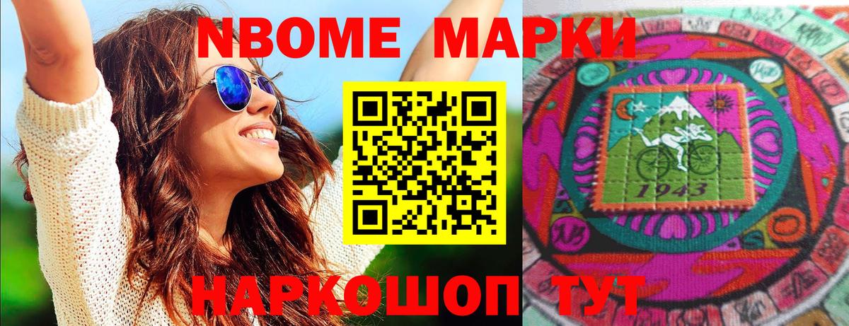 Керчь  Наркотические марки 1500мкг  Марки NBOMe  Наркотические марки 1500мкг  Вход с VPN 