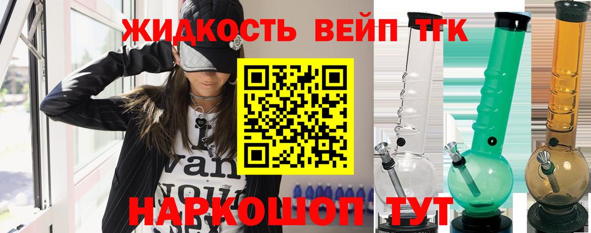 Керчь  Дистиллят ТГК THC oil  Вход с VPN 