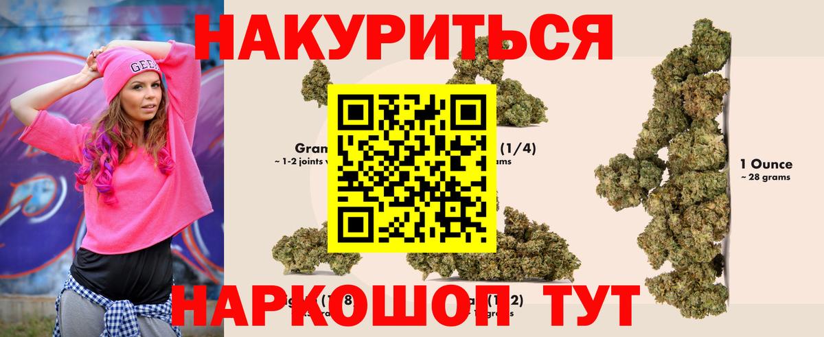 Шишки марихуана White Widow  Канабис VHQ  Вход с VPN  Конопля индика  Керчь 
